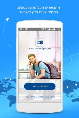 BPHONE android App screenshot 3